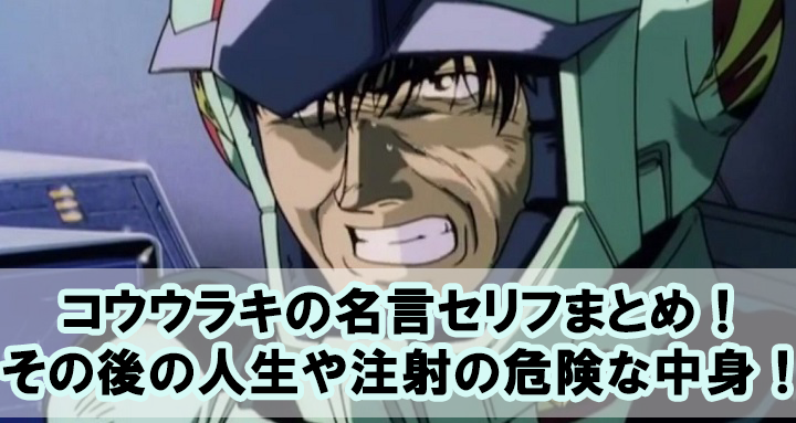 ガンダム00の名言 Beyond The Gundam ビヨガン