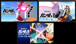 初代ファーストガンダム 映画3部作動画 の無料配信サイトまとめ アニチューブやb9もチェック Beyond The Gundam ビヨガン